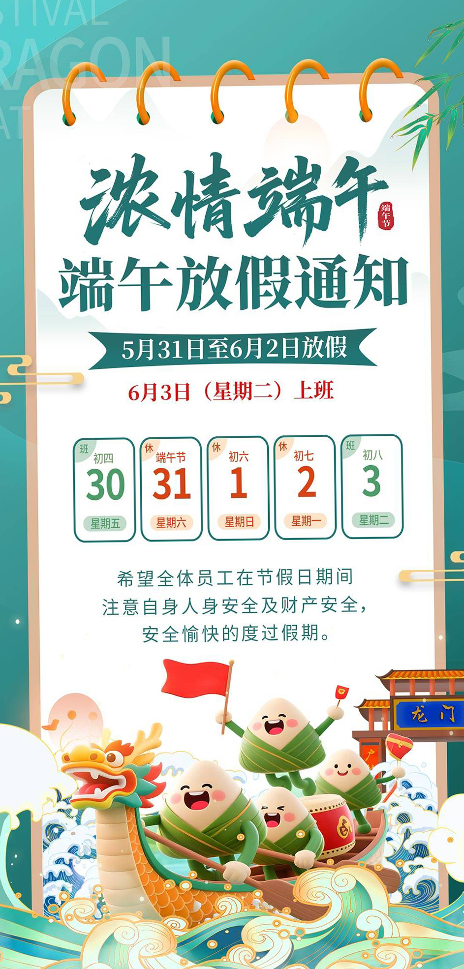 端午2.jpeg